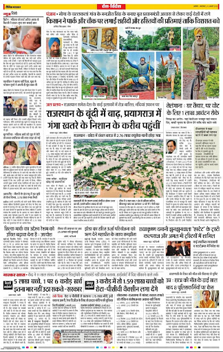 Dainik Bhaskar Newspaper پی سی