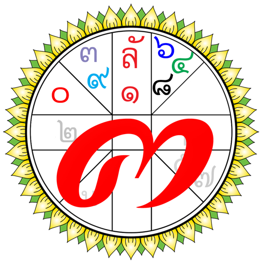 มหาหมอดู PC