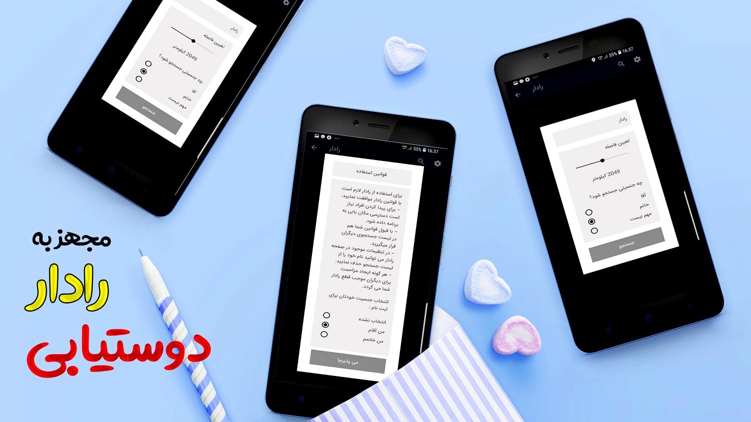 ماهگرام ( تلگرام بدون فیلتر ) PC