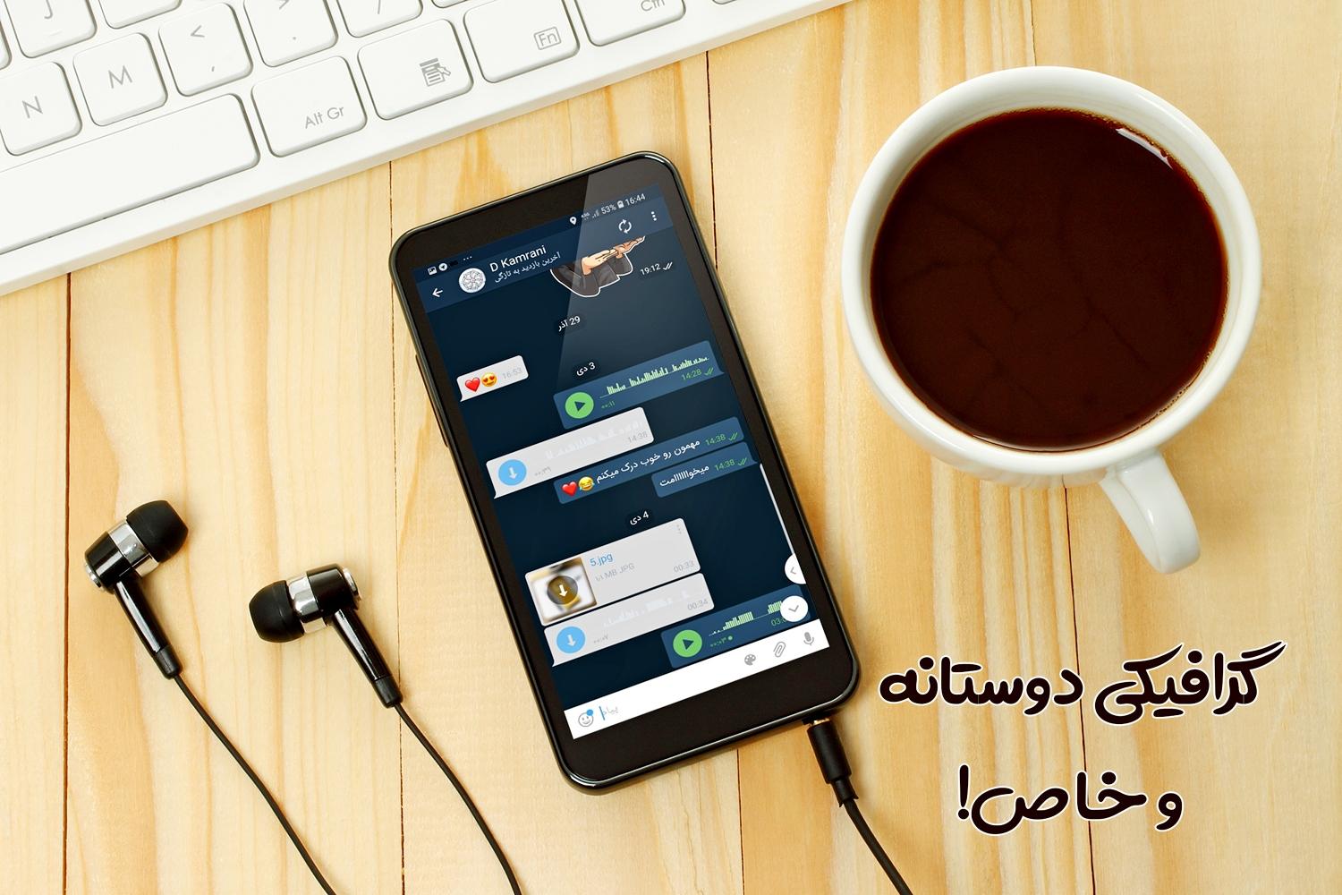 ماهگرام ( تلگرام بدون فیلتر ) PC