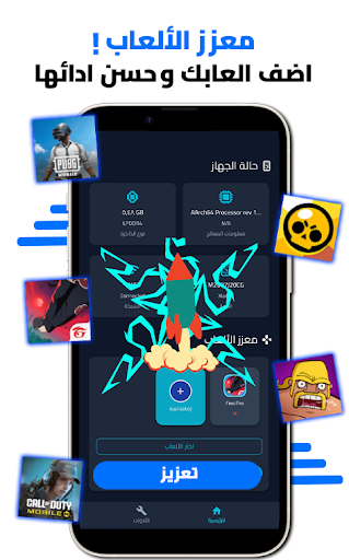 komputer Game Booster Fix Lag Gfx Tool