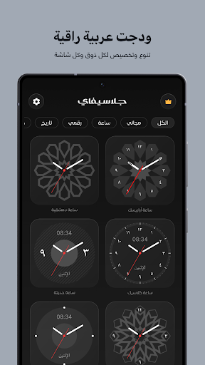 جلاسيفاي - ودجت عربية فاخرة الحاسوب