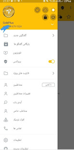 گولد پلاس- تلگرام طلایی PC
