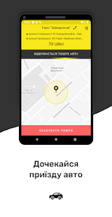Рушай! - порівнюй та замовляй таксі у Львові