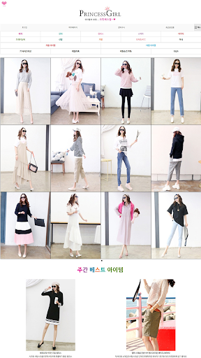 프린세스걸 - 여성의류 쇼핑몰 PC