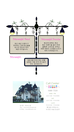 프린세스걸 - 여성의류 쇼핑몰 PC