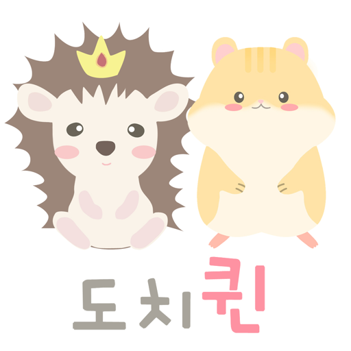 도치퀸 -고슴도치,햄스터용품 쇼핑몰 PC