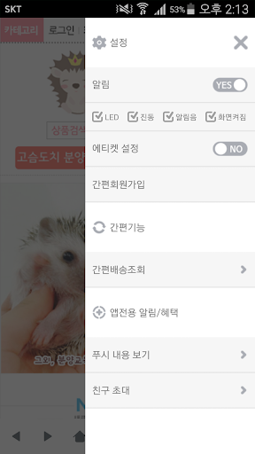 도치퀸 -고슴도치,햄스터용품 쇼핑몰 PC