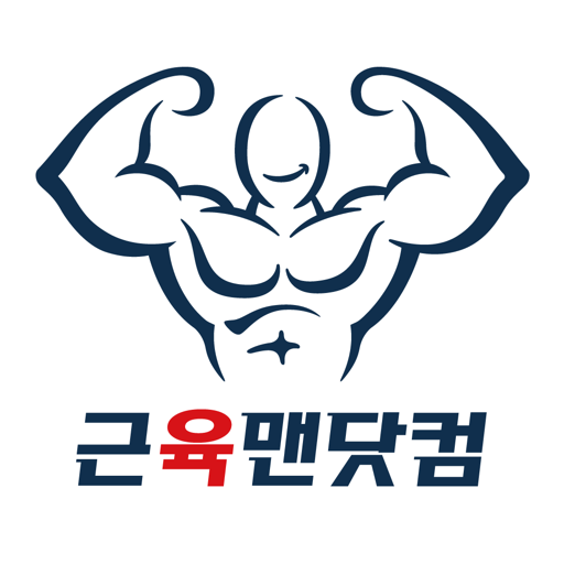 근육맨닷컴-7대인증,단백질보충제,다이어트,BCAA,헬스 PC
