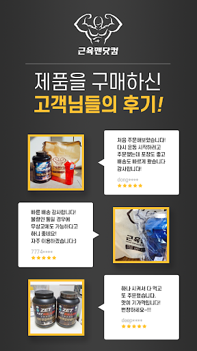 근육맨닷컴-7대인증,단백질보충제,다이어트,BCAA,헬스 PC