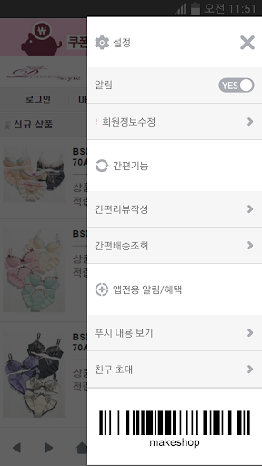 komputer 프린세스스타일