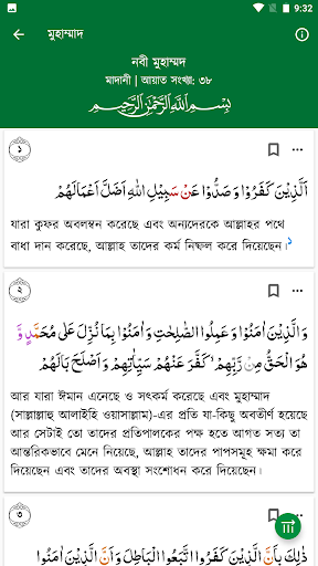 তাফসীরে তাওযীহুল কুরআন পিসি