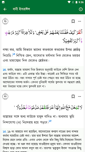 তাফসীরে তাওযীহুল কুরআন পিসি