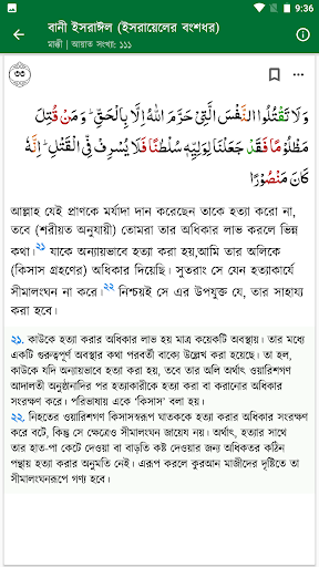 তাফসীরে তাওযীহুল কুরআন পিসি