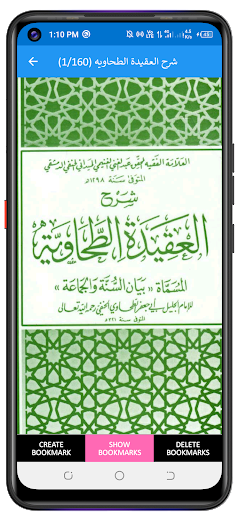 شرح عقیدۃ الطحاویہ پی سی