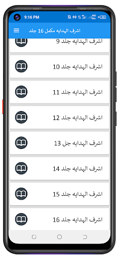 Ashraful Hidayah اشرف الہدایہ پی سی