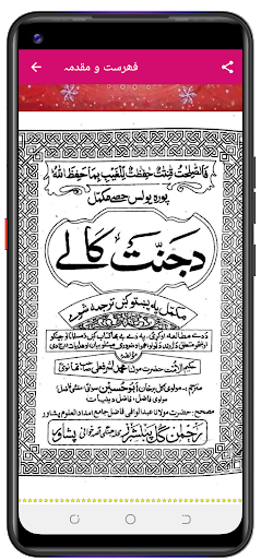 Da Jannat Kalayد جنت کالے پشتو پی سی