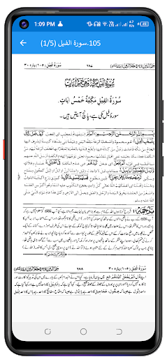تفسیر جمالین اردو شرح جلالین پی سی