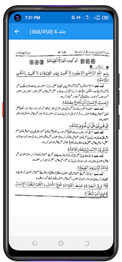 معارف البیان فی اعراب القرآن پی سی