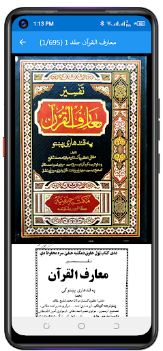 معارف القرآن پښتو مفتی شفیعؒ پی سی