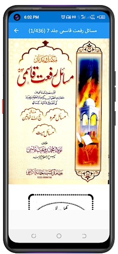 مسائل رفعت قاسمی پی سی