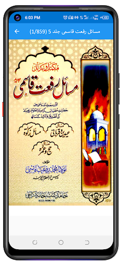 مسائل رفعت قاسمی پی سی