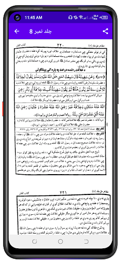 مظاہرحق جدید پشتو شرح مشکوٰۃ পিসি