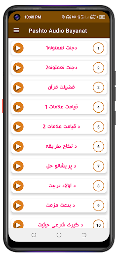 Pashto Bayanat پشتو بیانات پی سی