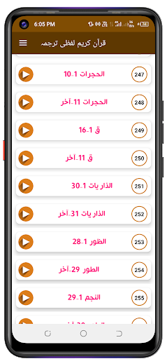 لفظی ترجمہ از الشیخ عبدالسلام