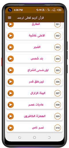 لفظی ترجمہ از الشیخ عبدالسلام