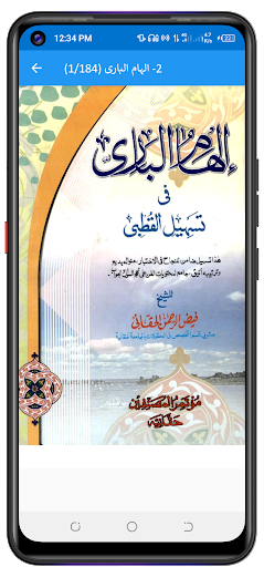 Qutbi قطبی اردو شروح پی سی