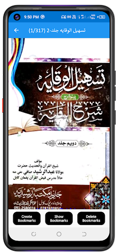 پشتو شروح شرح الوقایہ پی سی