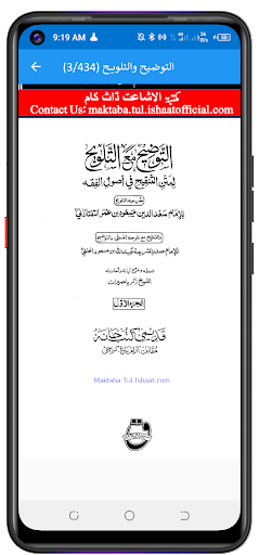 Taozeeh Talweeh توضیح وتلویح پی سی