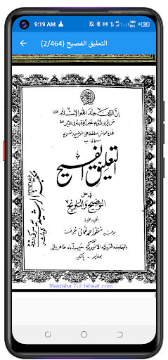 Taozeeh Talweeh توضیح وتلویح پی سی