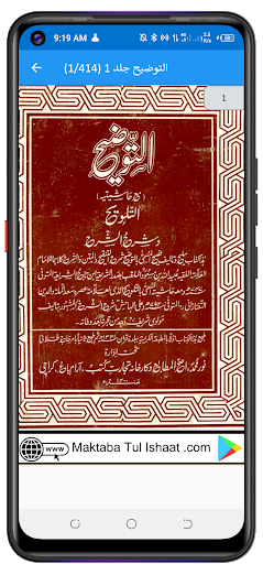 Taozeeh Talweeh توضیح وتلویح پی سی