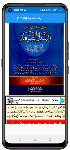 Ilm us Sigha علم الصیغۃ پی سی