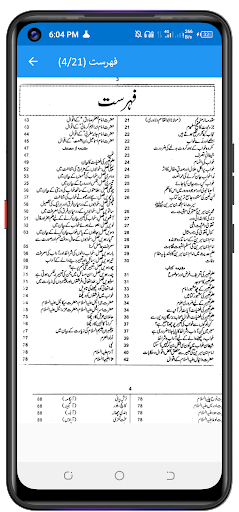 تعبیر الرؤیا | خوابوں کی تعبیر پی سی
