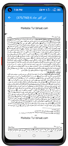 تفسیرابن کثیر پشتو پی سی