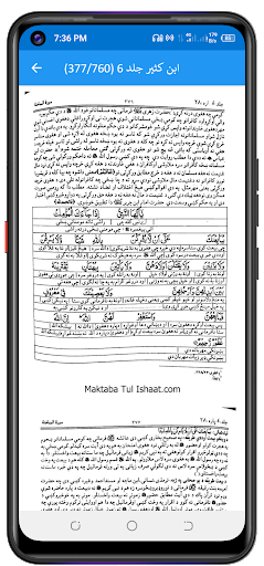 تفسیرابن کثیر پشتو پی سی