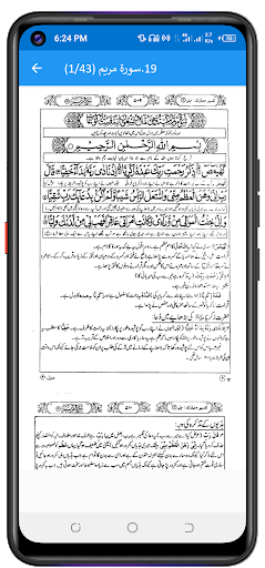 Tafseer e Madarik تفسیر مدارک