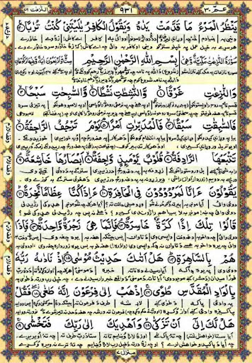 Taleem Ul Quran-تعلیم القرآن پی سی