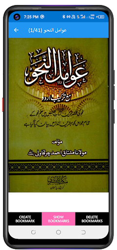 علم النحو- تسھیل النحو پی سی