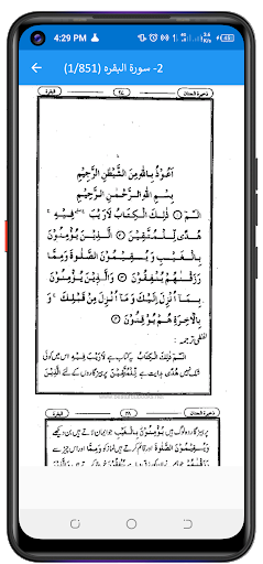 تفسیر ذخیرۃ الجنان پی سی