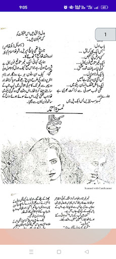 Mala Novel by Nimra Ahmed 1_33