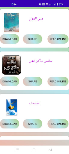 Mala Novel by Nimra Ahmed 1_33