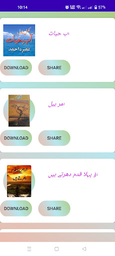 Mala Novel by Nimra Ahmed 1_33