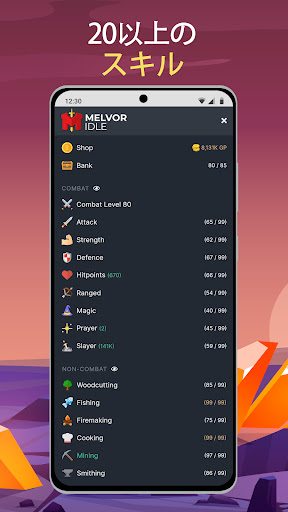 Melvor Idle - Idle RPG PC版