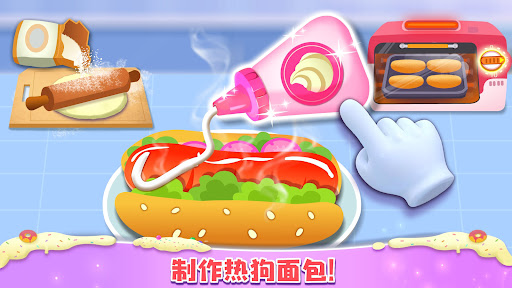 面包店大亨电脑版