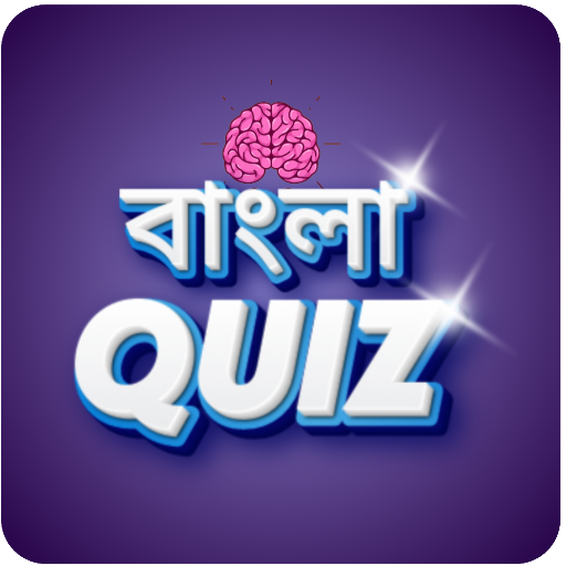 Bangla Quiz - Islamic Quiz ????