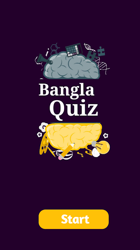 Bangla Quiz - Islamic Quiz ????